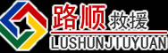 阿勒泰地区道路救援