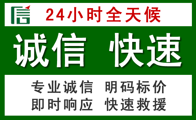 阿勒泰地区汽车救援
