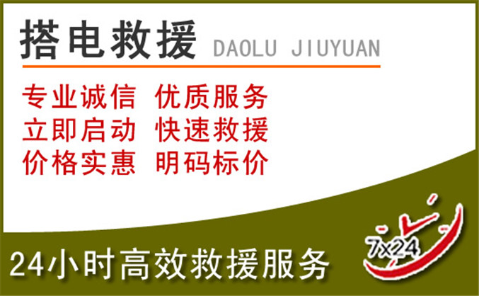 阿勒泰地区汽车道路救援